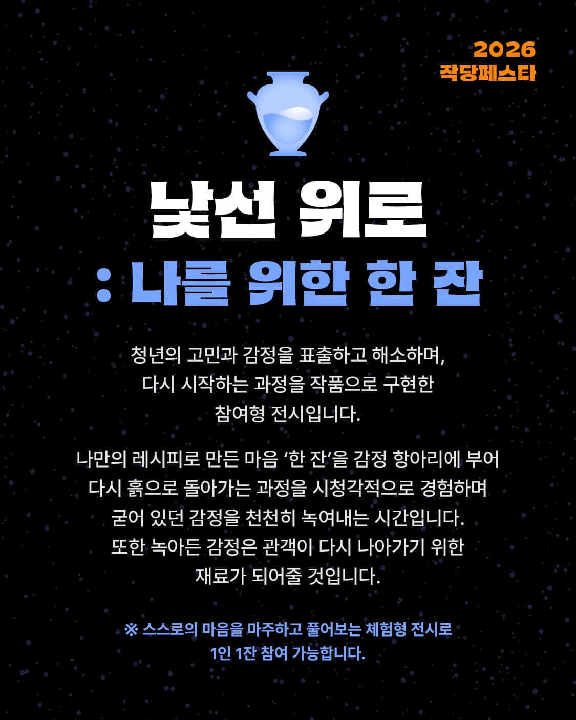 낯선 위로 2