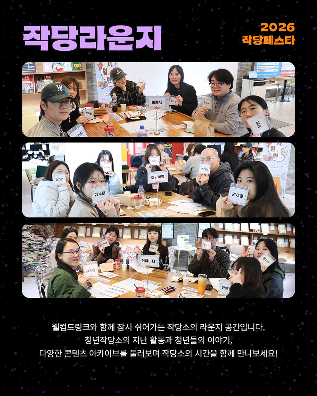 낯선 타로 & 작당라운지 3