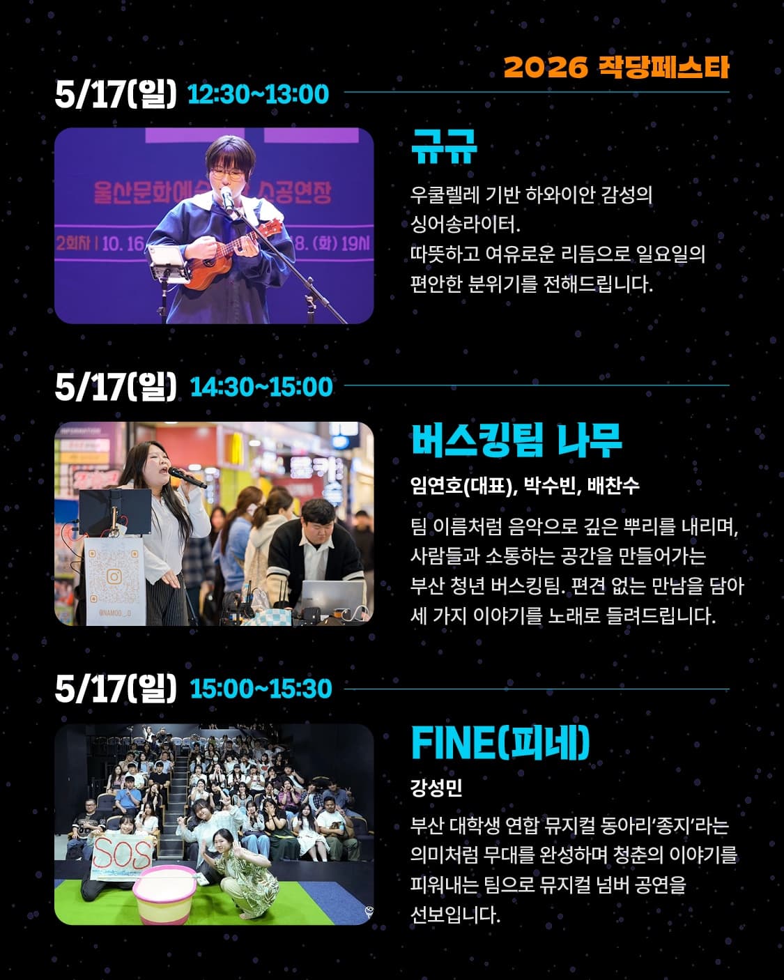 은하수 스테이지 3
