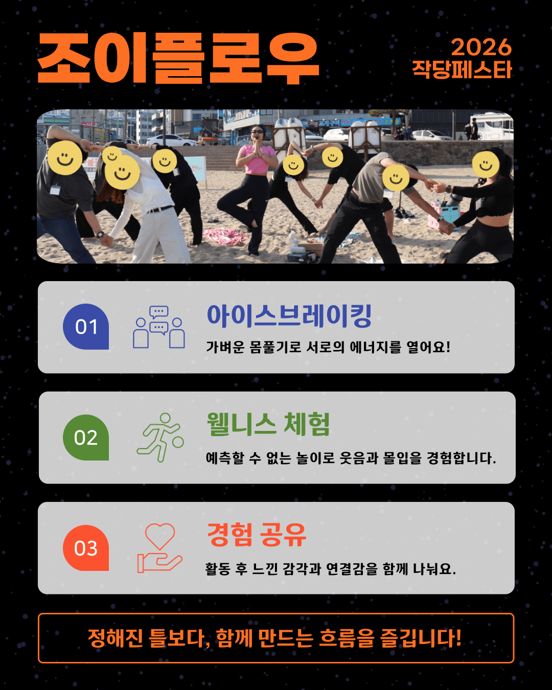 우당탕탕 어른들의 놀이터 2
