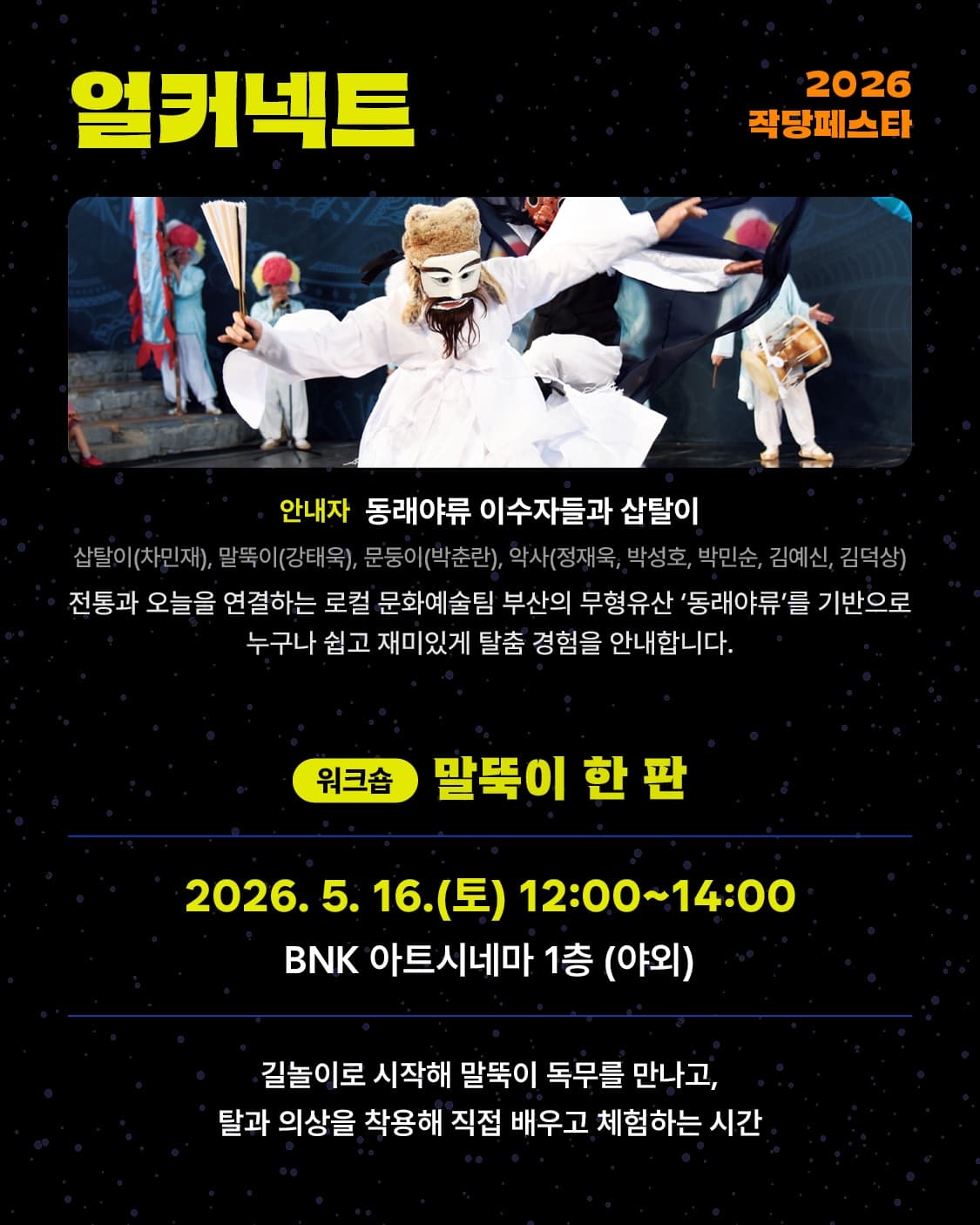 히치하이커를 따라 2