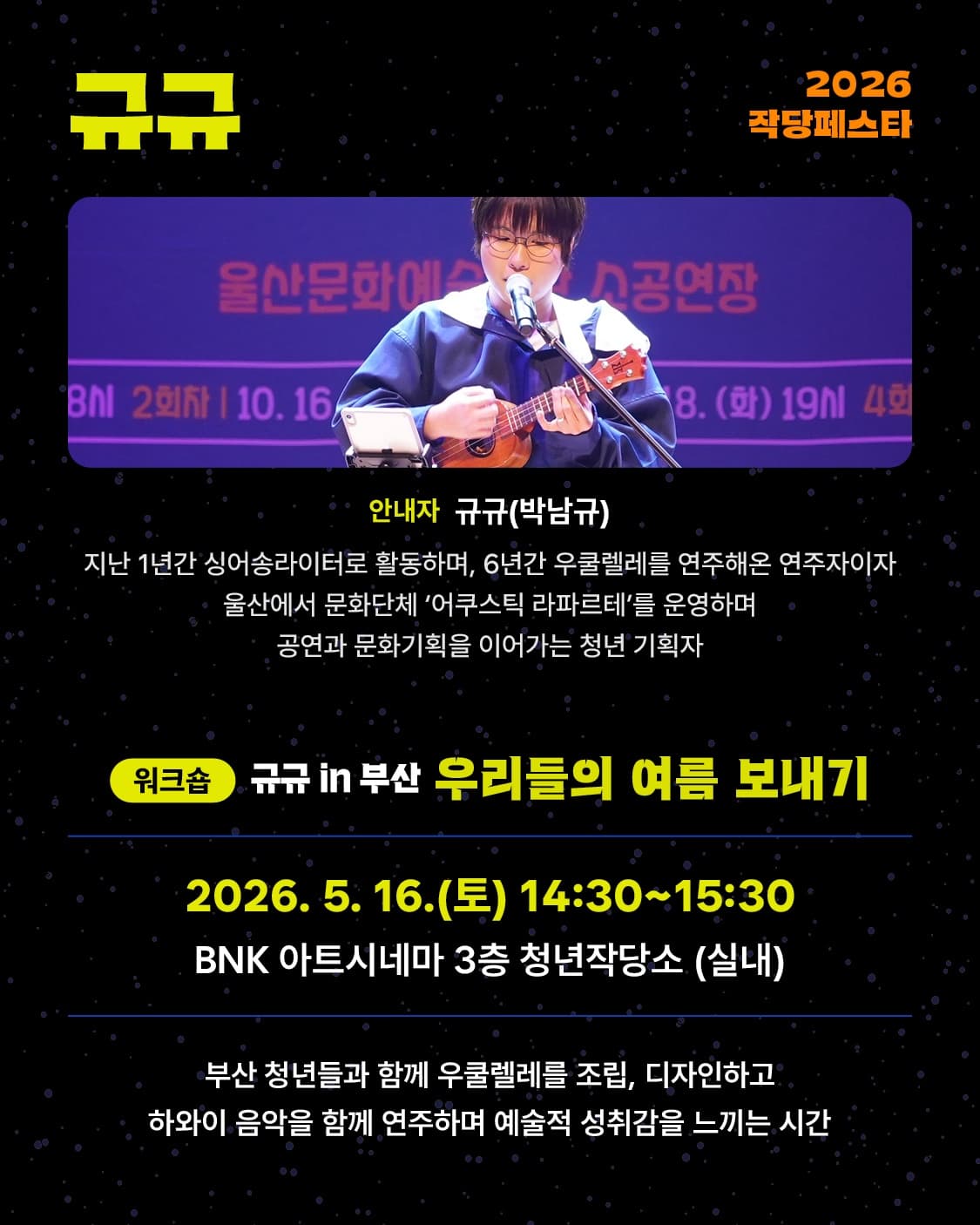 히치하이커를 따라 3